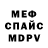 МЕТАДОН кристалл Ehnchor