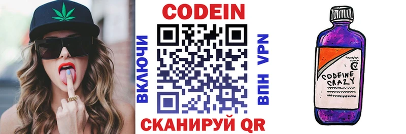 Кодеиновый сироп Lean напиток Lean (лин)  наркотики  Яхрома 