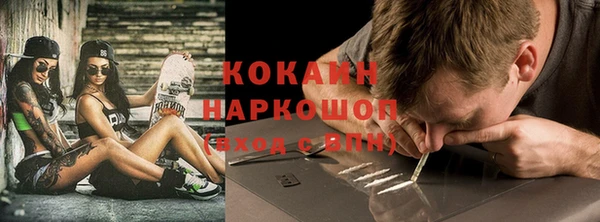 кокаин премиум Абаза